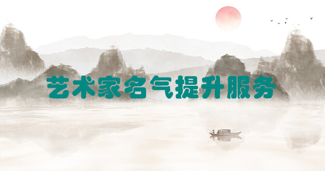 沁县-当代书画家如何宣传推广快速提高知名度