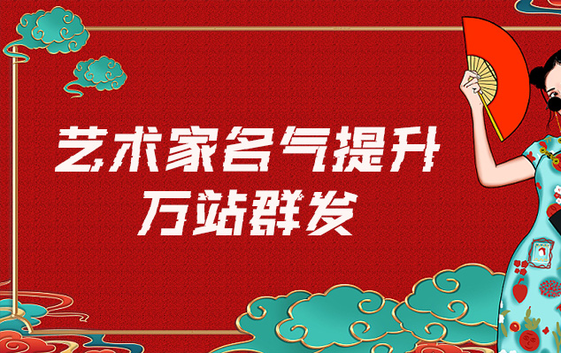 沁县-哪些网站为艺术家提供了最佳的销售和推广机会？